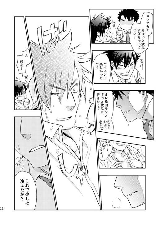 落ちてゆく月の 2 [Fox trot] | DLsite がるまに