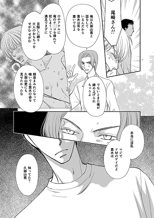 ●REC chapter.5 [Q・B・FOX] | DLsite がるまに