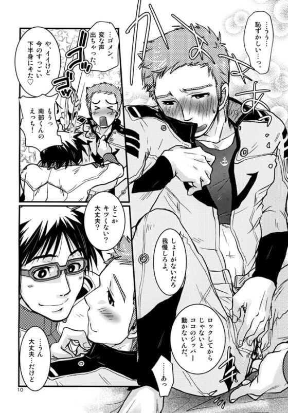 正しいパイスーの脱がせ方。 [らっこの小部屋] | DLsite がるまに