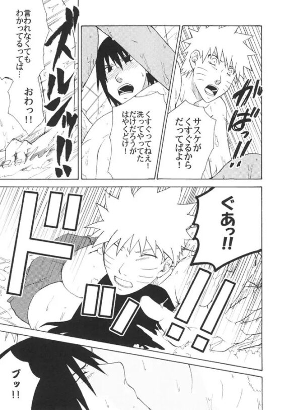 COLLECTION! SASUKExNARUT* SIDE 9 [うずうずカンパニー] | DLsite がるまに
