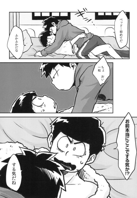 HOTEL TOTOKO [目が取れた] | DLsite がるまに