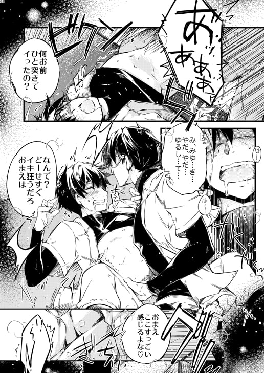 4th OUT [Przm Star] | DLsite がるまに