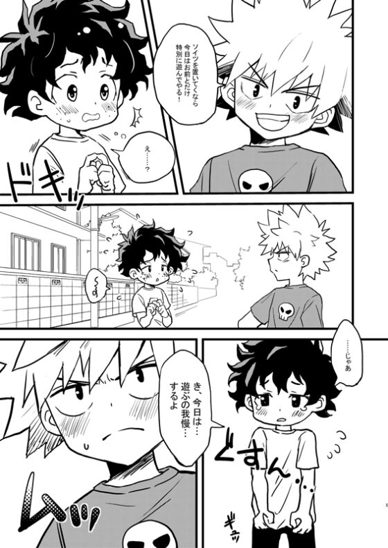 初恋オリジン [じゃんこちん] | DLsite がるまに