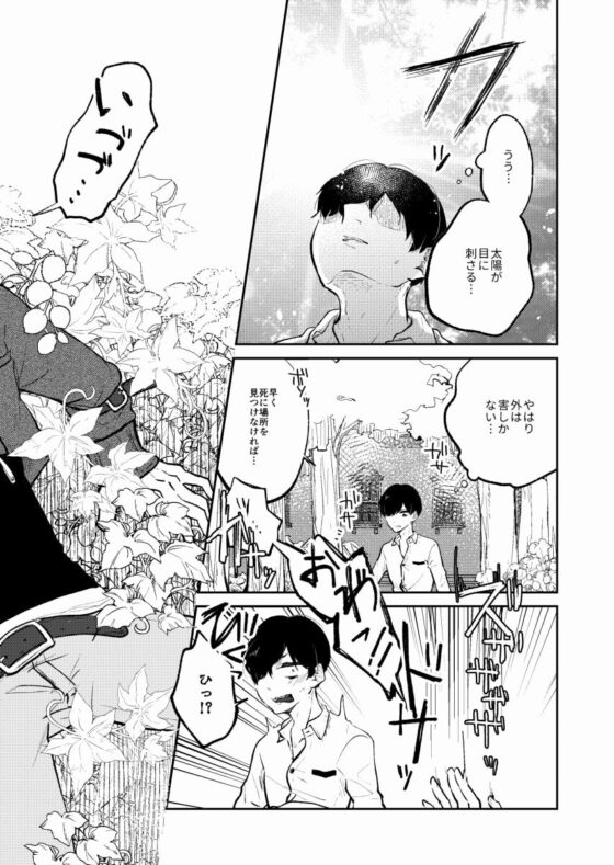 発熱と交情 [ノウナイパノラマ。] | DLsite がるまに
