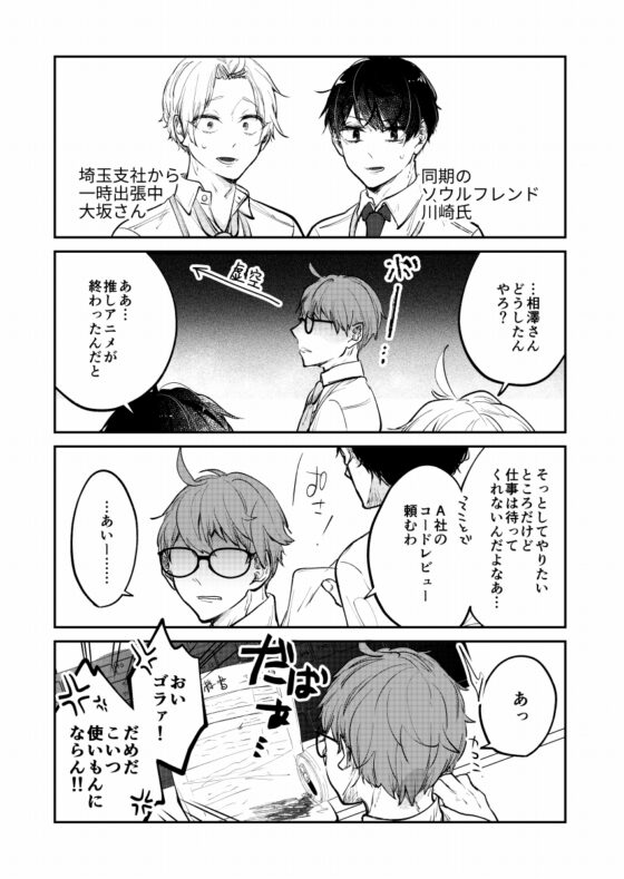 アンドロイドと生活してみた。 [ノウナイパノラマ。] | DLsite がるまに