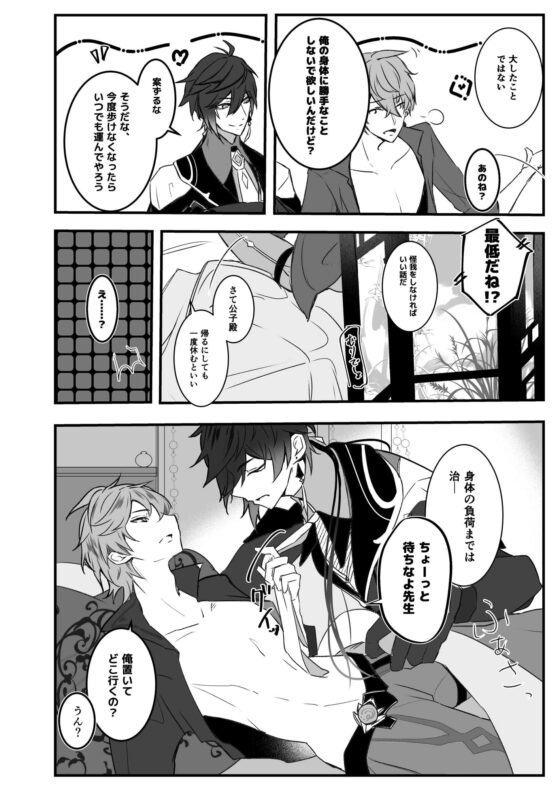 天の階 [紅茶兎] | DLsite がるまに