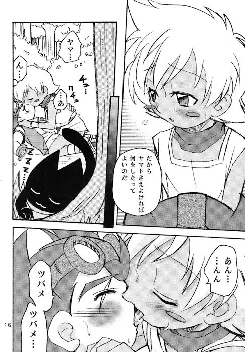 拙者、男の子でごじゃるよ [沙門亭] | DLsite がるまに