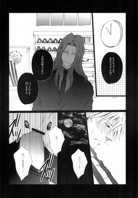働く雁夜おじさん [我☆慢☆汁にチンパイパイ] | DLsite がるまに