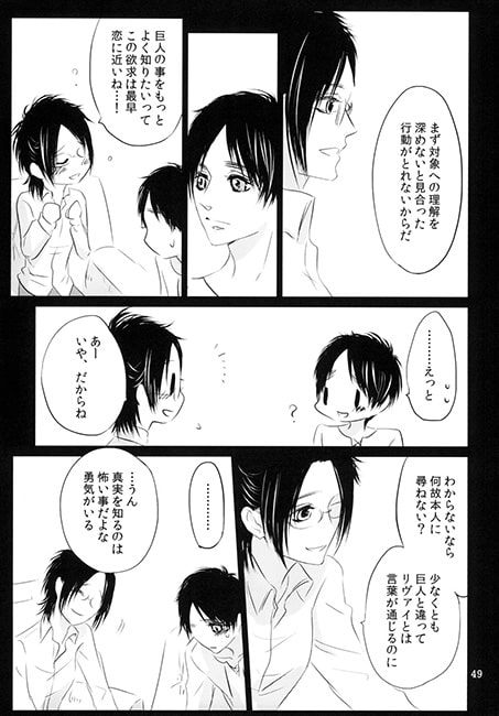 Never Again [西のグスタフ] | DLsite がるまに