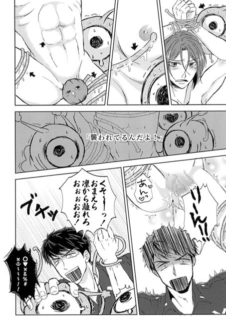 HELP!! [ChaTora] | DLsite がるまに