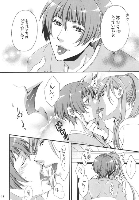 白花艶姿 [ひみつの館レストラン★] | DLsite がるまに