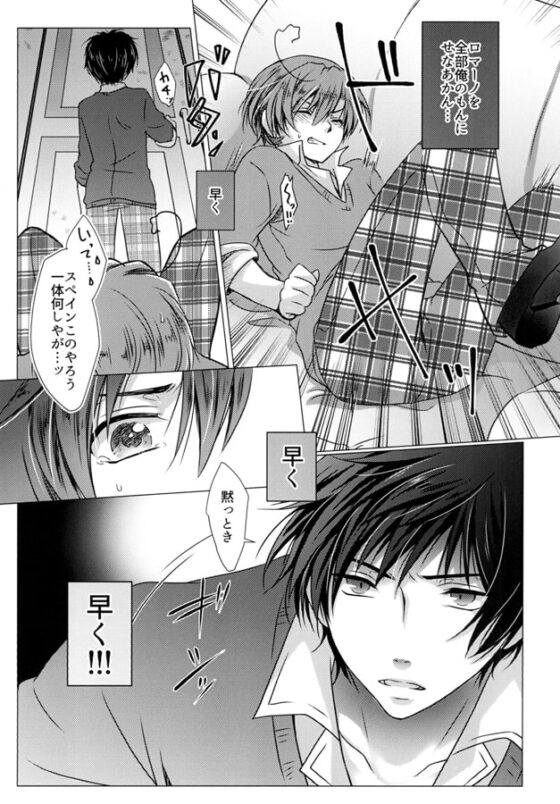 cruzar [水鏡屋] | DLsite がるまに