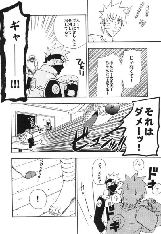 COLLECTION! KAKASHIxNARUT* SIDE 5 [うずうずカンパニー] | DLsite がるまに