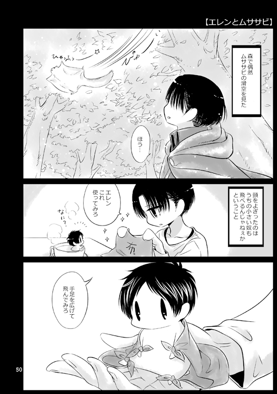 ほじくりエレンspring [西のグスタフ] | DLsite がるまに