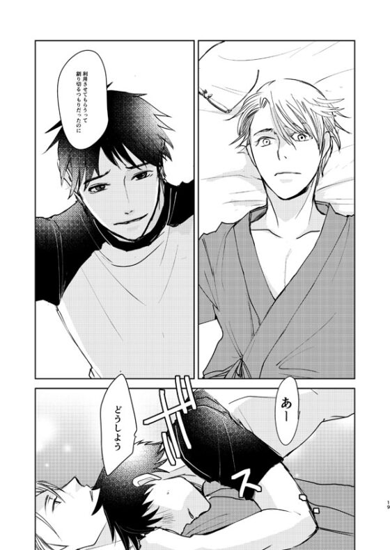 cross [かまめし屋] | DLsite がるまに