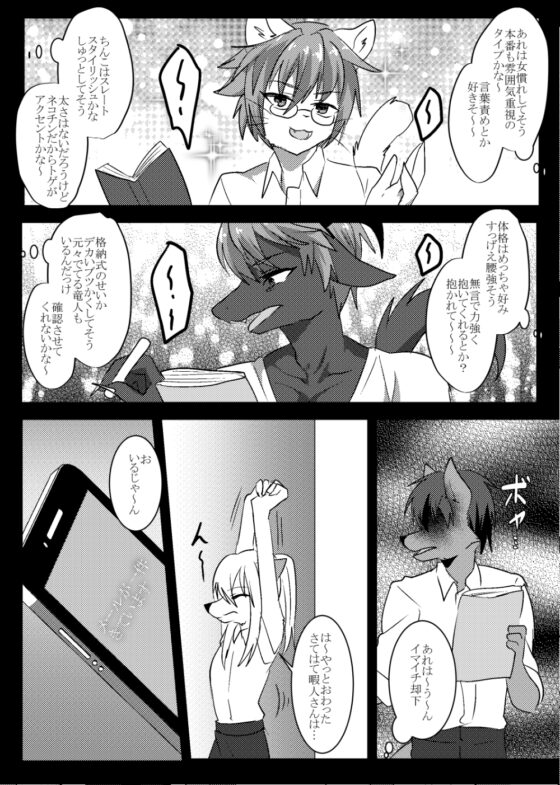 それまでの [キムチ亭] | DLsite がるまに