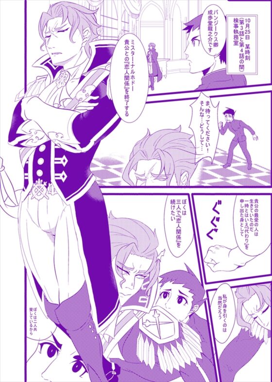 Lover relationship [いとこんコード] | DLsite がるまに