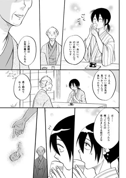 その犬、狼につき [ペーパーモーク] | DLsite がるまに