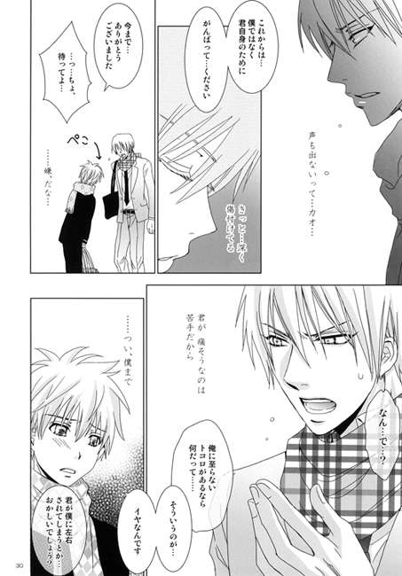 きみにまだ恋してる。 [ブルークレスト] | DLsite がるまに