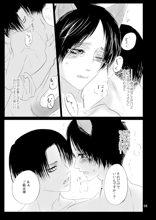 Bloody Bubbly Little Kitty [西のグスタフ] | DLsite がるまに