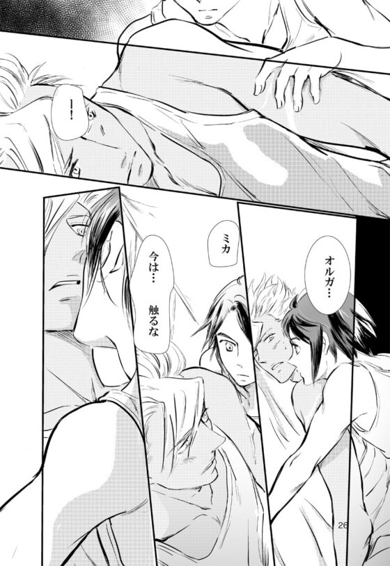 beginning [お小姓ブラザーズ] | DLsite がるまに