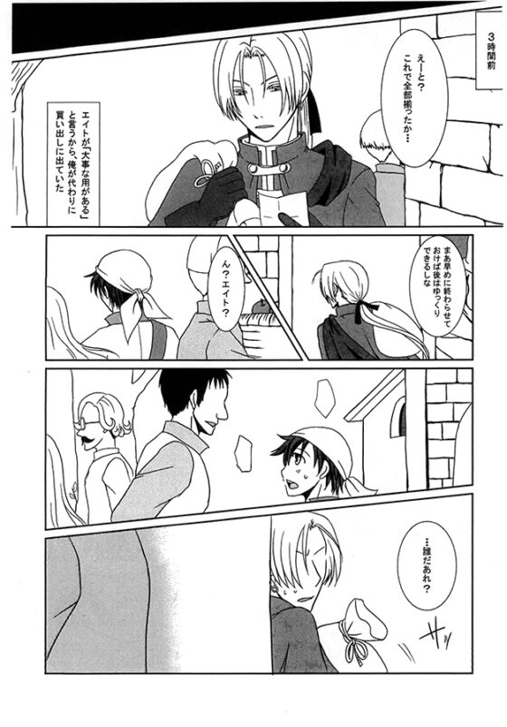じぇらしっと [ジョロキ庵] | DLsite がるまに