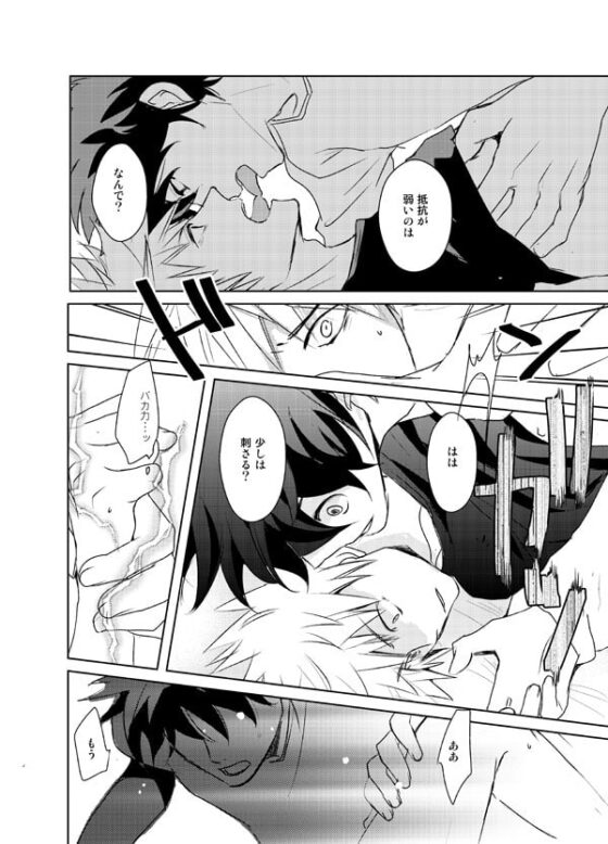 mine [かまめし屋] | DLsite がるまに