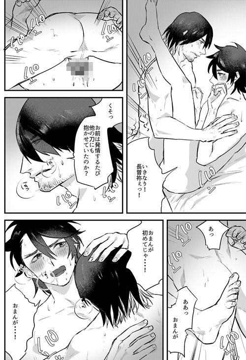 吉行発情中 [麻川屋] | DLsite がるまに