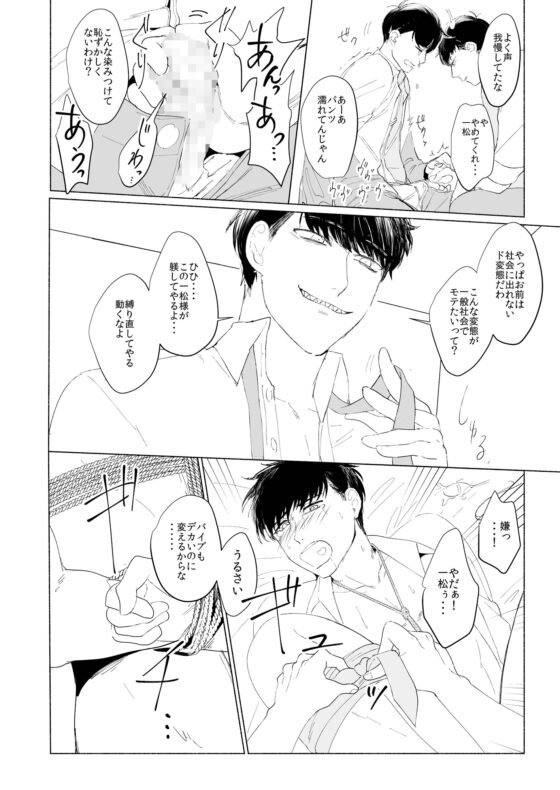 最低な兄の作り方 [sima] | DLsite がるまに