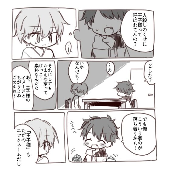 死体を埋める23時59分 [すぐ終わる。] | DLsite がるまに