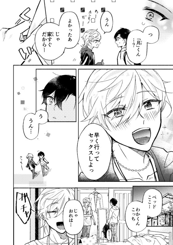 セッ✕✕相性診断～3P編～ [もちもち屋] | DLsite がるまに