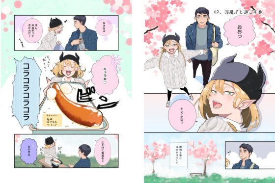 神ゆるCollection [たかえだかにはさみ] | DLsite がるまに