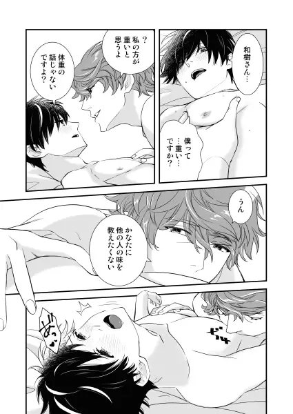 おもい [0+1] | DLsite がるまに
