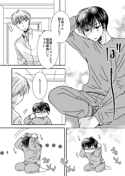 web再録/いつものはなし [やひろ亭] | DLsite がるまに