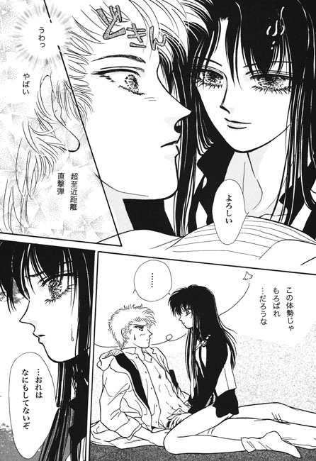 Proposition [花刃 KAJIN] | DLsite がるまに