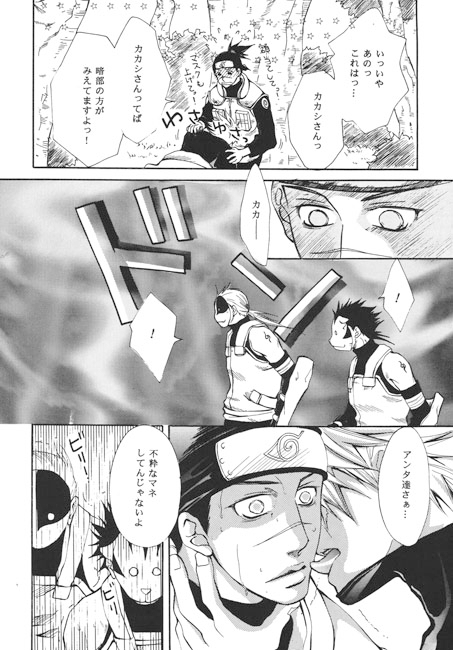 残心 [エリア971] | DLsite がるまに