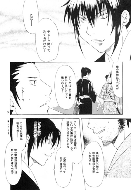 FANATIC CINEMA Vol.2-序- [Sword・Lily] | DLsite がるまに