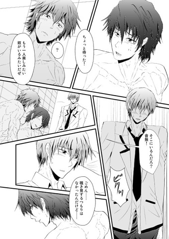 野田が真ん中な漫画なのだ [五十歩百歩] | DLsite がるまに