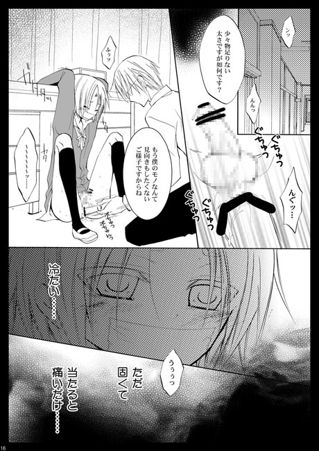 飢えたワンコにご用心！ [La・Pis] | DLsite がるまに