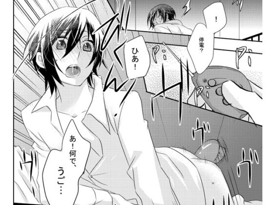 耐え難い空白を待つ [goonca] | DLsite がるまに