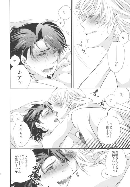 デレ・バディ [D.S.F] | DLsite がるまに