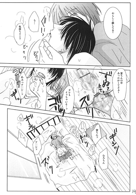 今日のご馳走 [狂愛] | DLsite がるまに