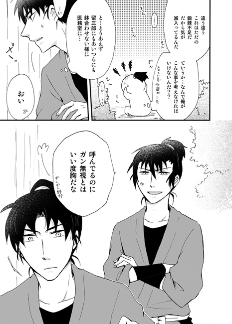 いい加減気付いてやれこのギンギン野郎!! [かんじゅや] | DLsite がるまに
