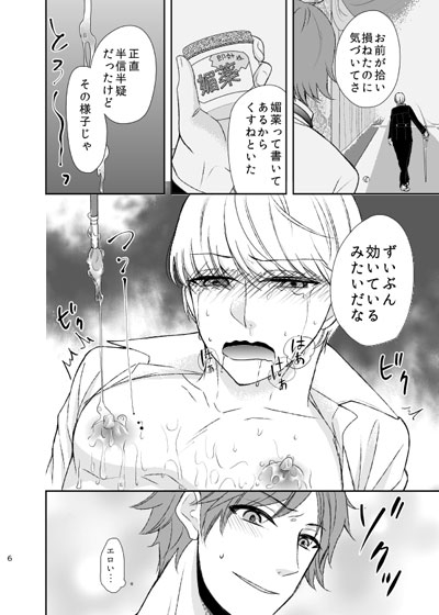 七股とかお前最低だからな! [168] | DLsite がるまに