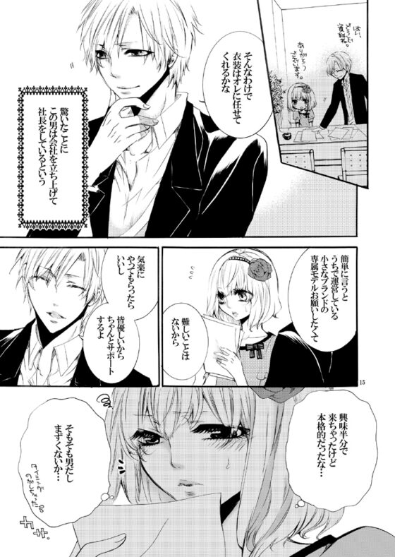 Forbidden. [Unskilled fighter] | DLsite がるまに