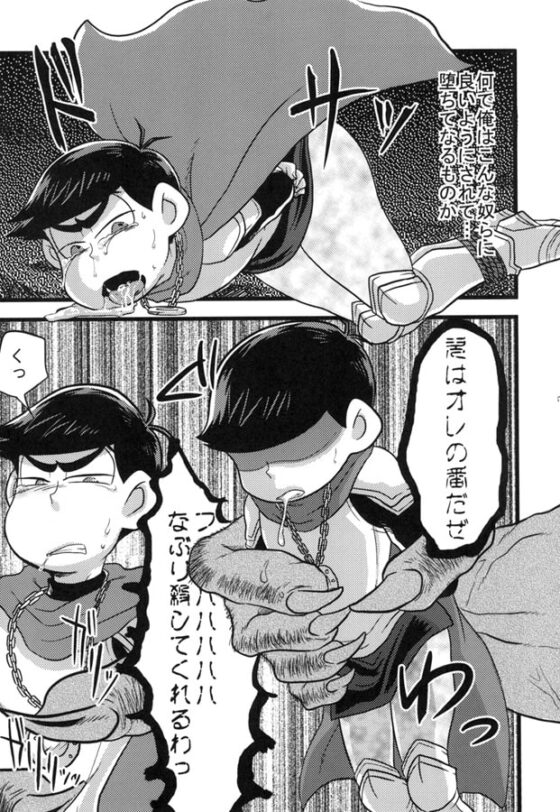 異種姦騎士FEVER [KEHUYA] | DLsite がるまに