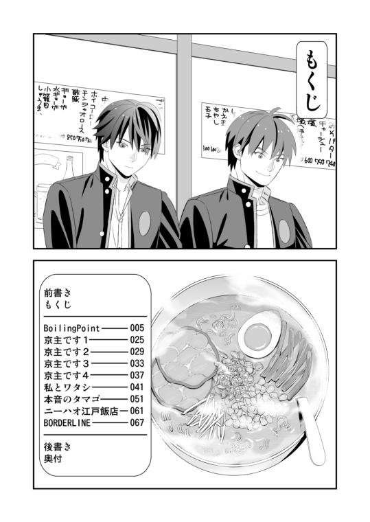 BORDERLINE [はさまった竹刀] | DLsite がるまに