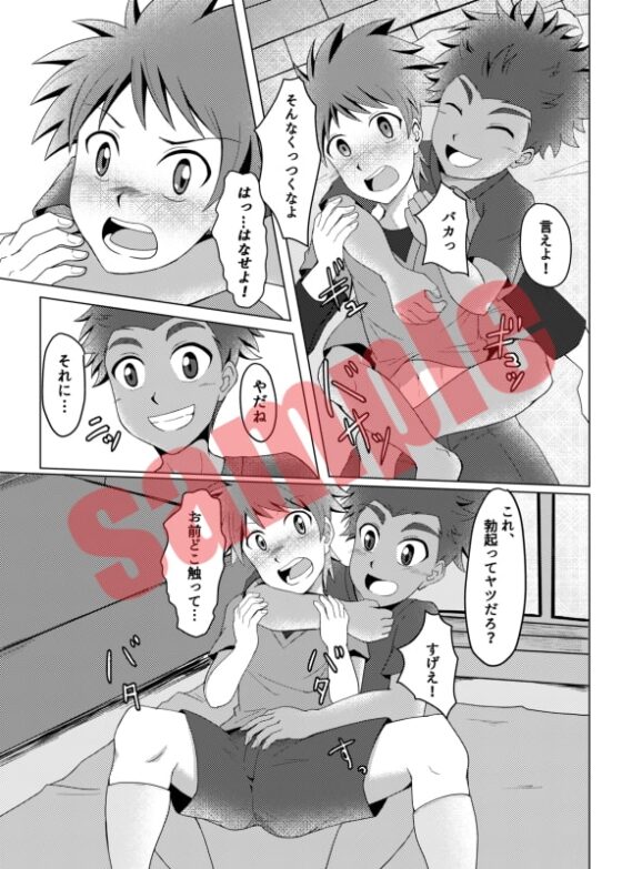 僕のはじめては、ぱんつのなかだった。 [ウィングヒーロー] | DLsite がるまに