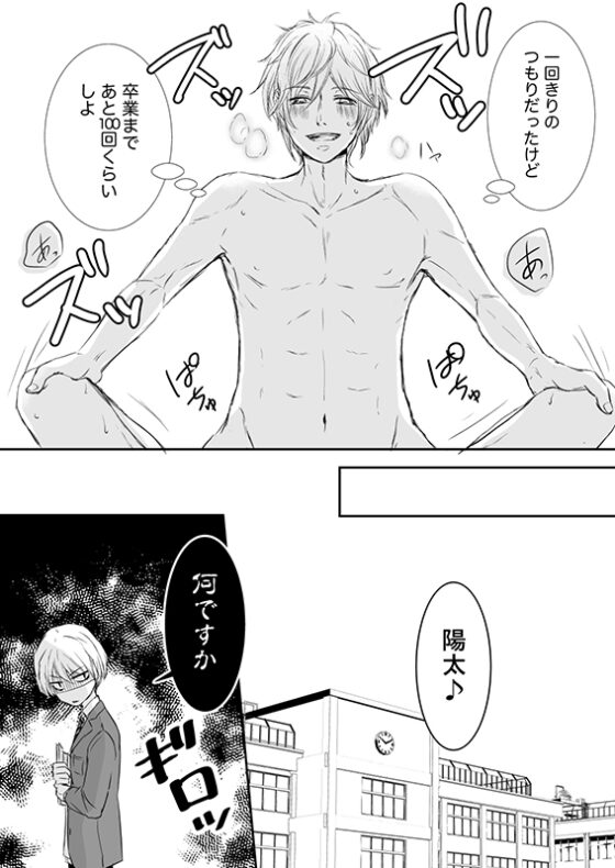 詰んだが 純愛のはじめ方 [ブルーチーズ] | DLsite がるまに