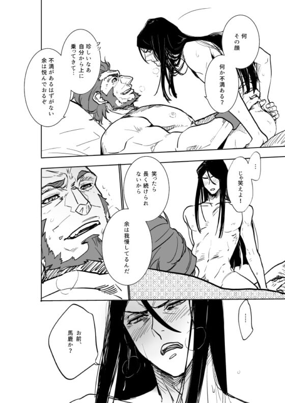 最果ての海 [不改其志] | DLsite がるまに